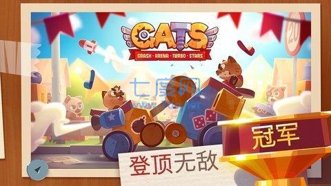 喵星人大作战破解版