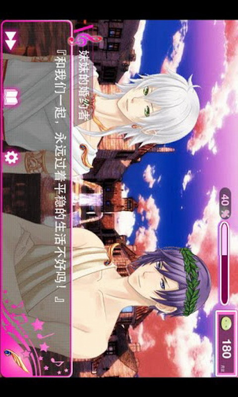 恋学院BL篇 版本：1.1.0