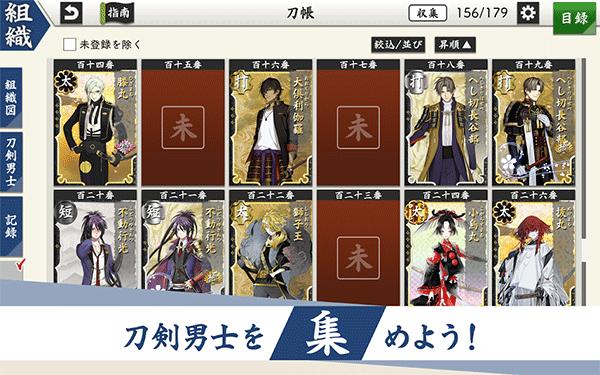 刀剑乱舞日服 v2.0.54
