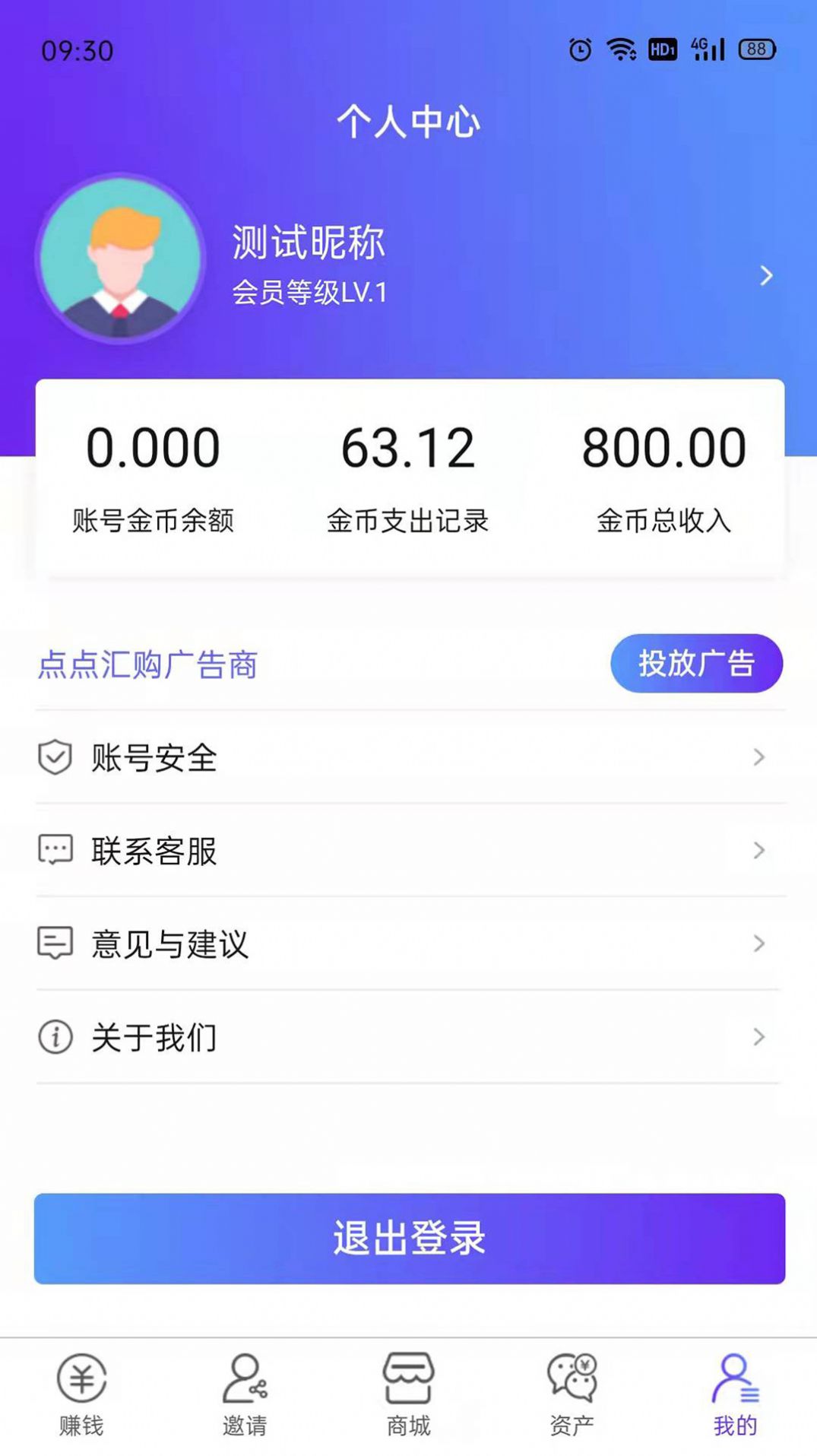 点点汇购购物app官方版 截图2