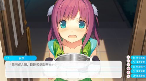 恋爱再会时截图1