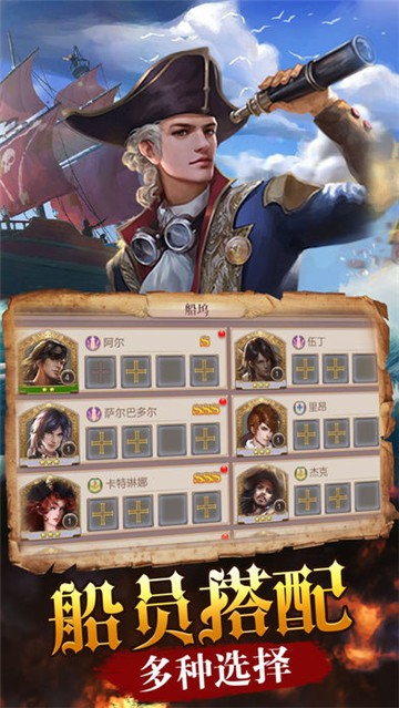新大航海时代截图1
