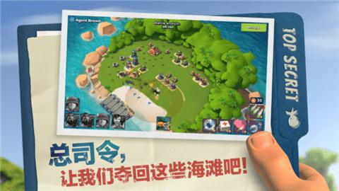 海岛奇兵离线版