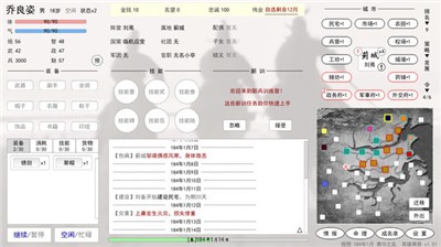 英雄黄昏mud截图1