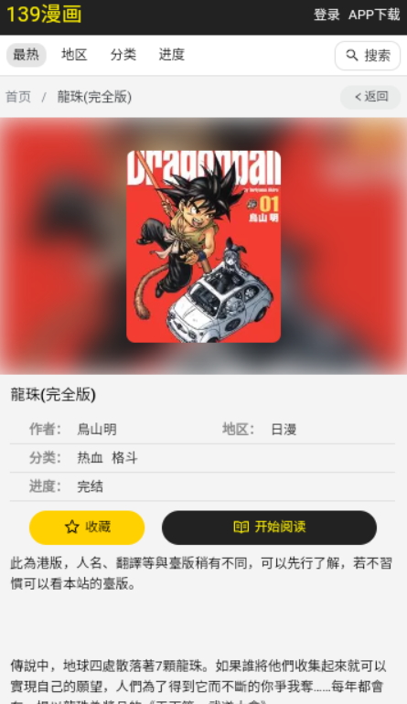 139漫画