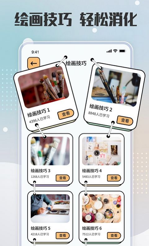 painter绘画板截图0