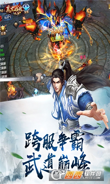 真龙战魂无限版 v1.0