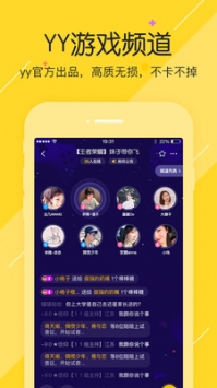 小伙伴截图3