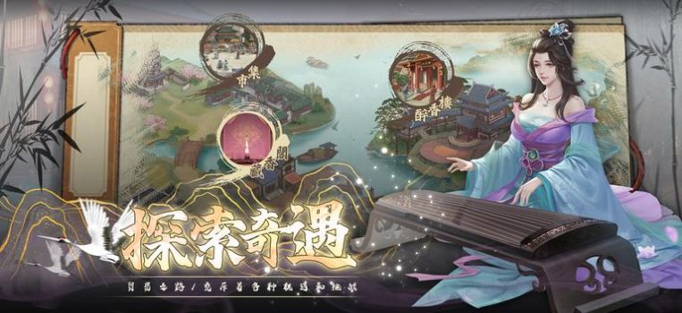 富甲天下后宫经营游戏官方版图片1