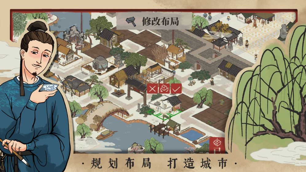 江南百景图完整版  V 1.2.2