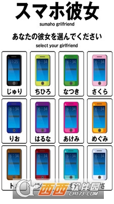 手机女友 v1.0.0 安卓版