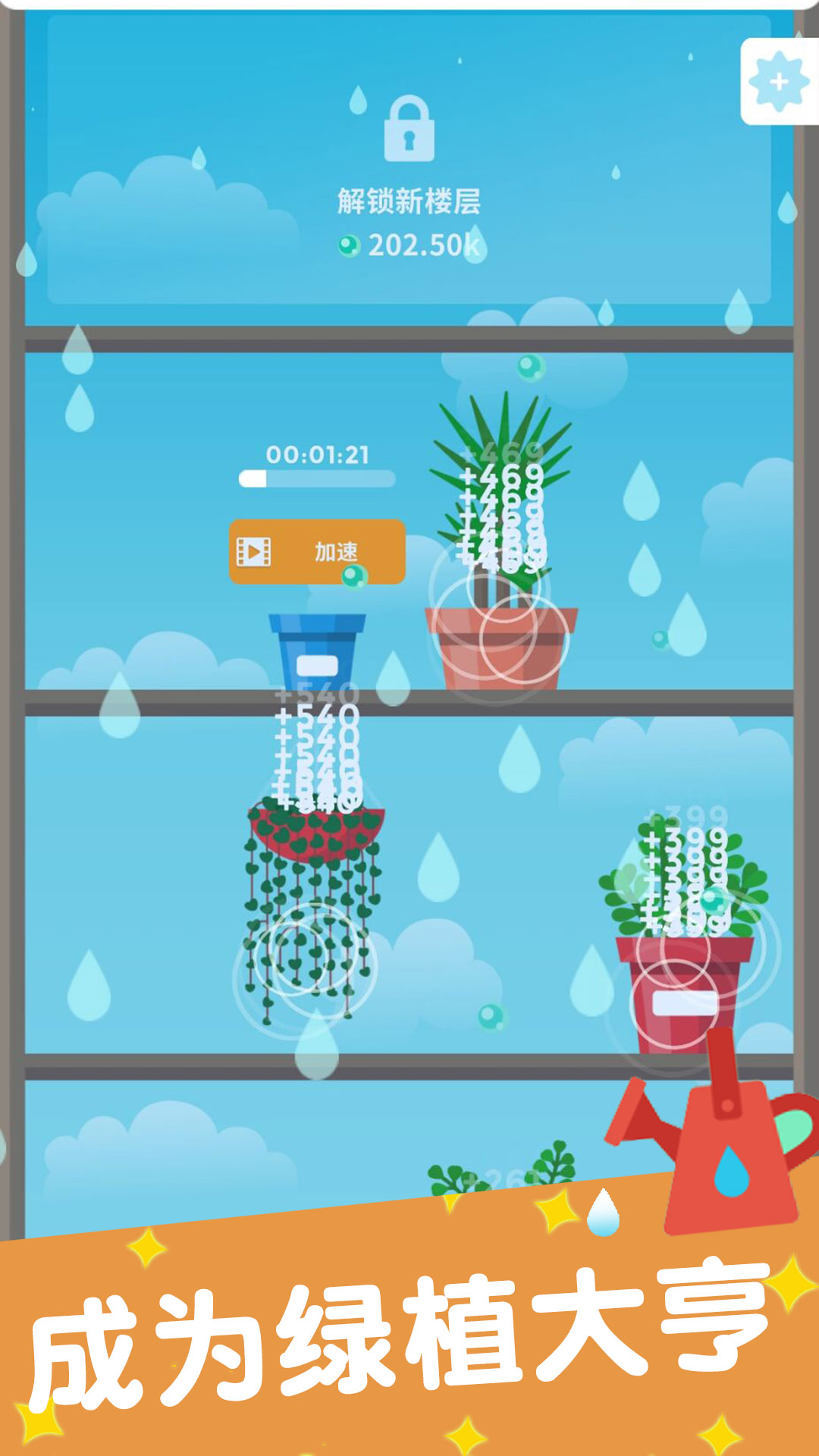 植物日记截图3