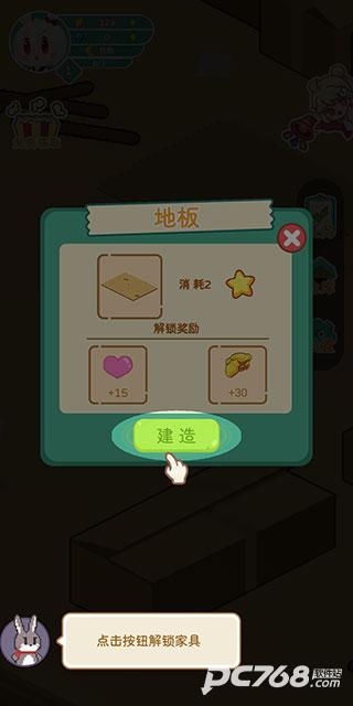 兔克斯家园