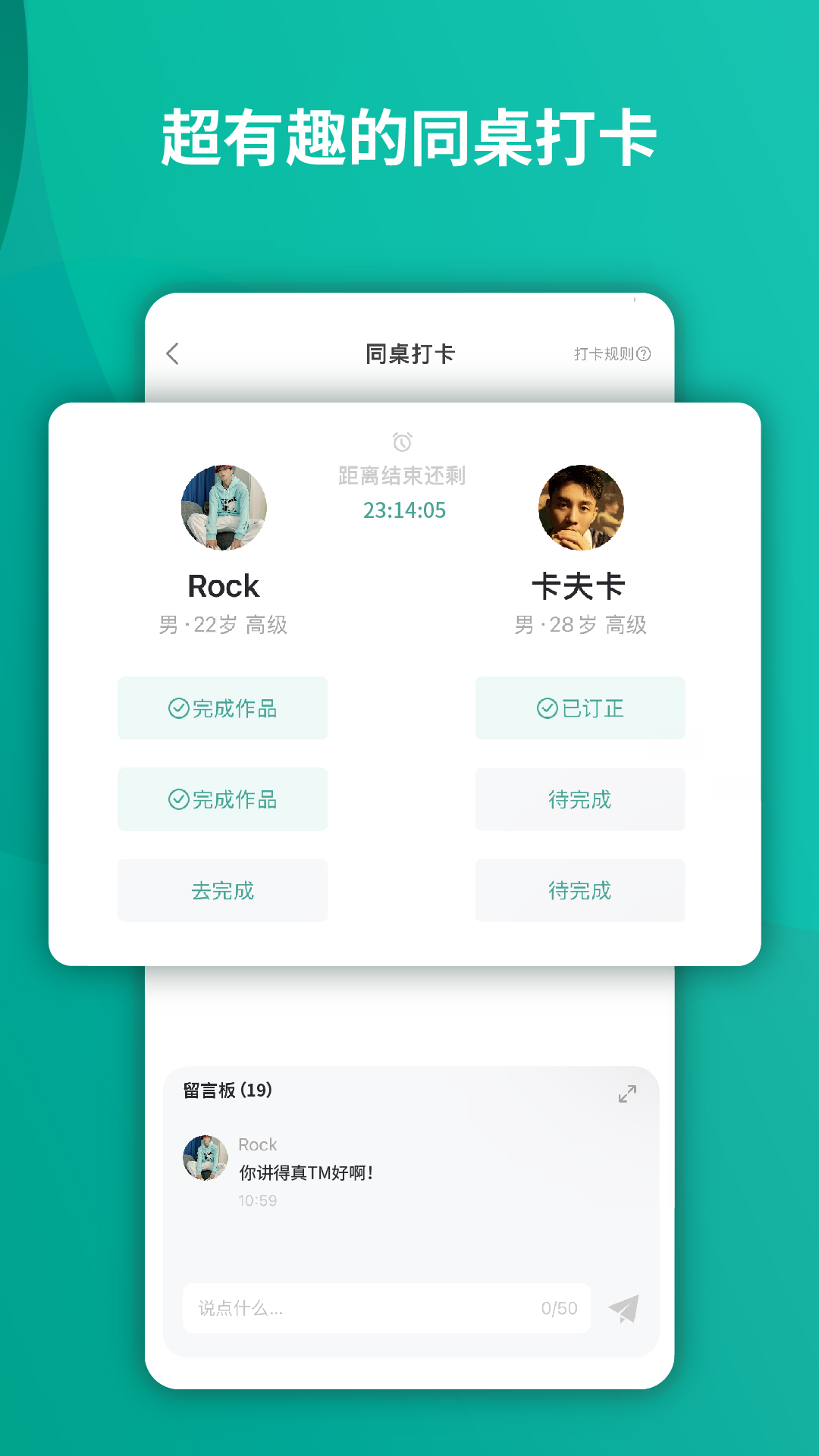 油条口语截图2