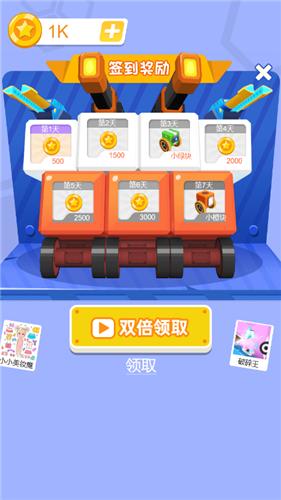 拼装机器人乱斗截图1