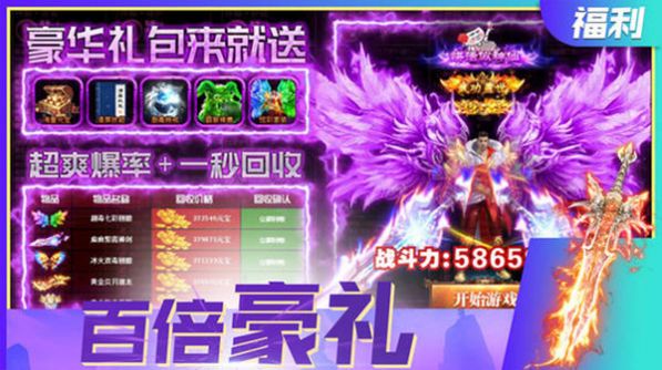 决战洪荒热血单职业手游官方版 截图3