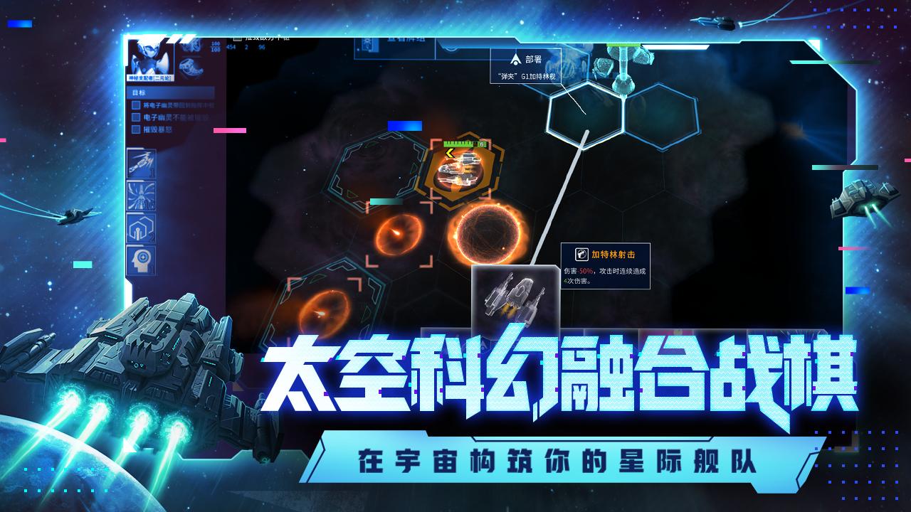 代号星穹弈战官方正版截图2