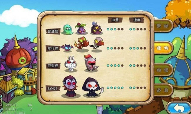 天天爱塔防 安卓版 1.0 修改版