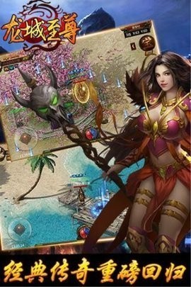 龙城至尊抖音版 v1.0.0