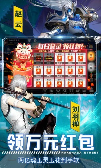镇魂街武神躯赚钱版截图0