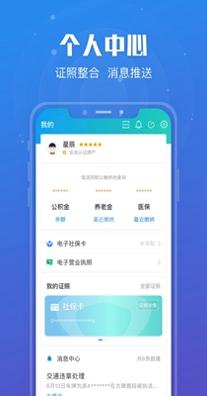 通通办截图2