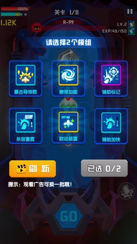 心灵射手无限金币截图2
