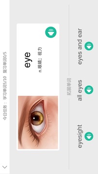 人教版四年级上册英语书点读软件 版本：