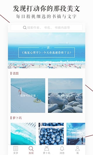 萝卜书摘 版本：v1.5.5