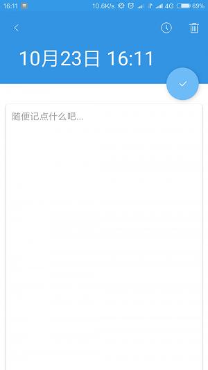 蓝海便签