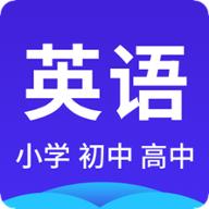 高中英语系统学习