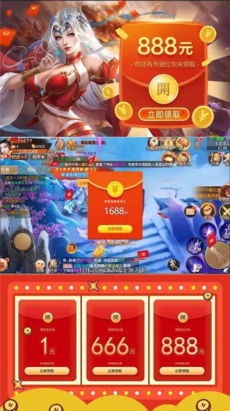 修仙决红包版修改器截图0