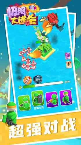 极限大逃杀截图1