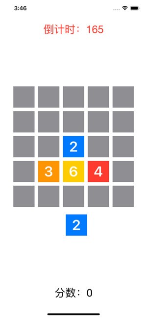 消除数字10截图1