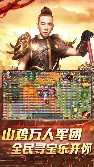 龙纹传世游戏官方网站下载正式版 截图1