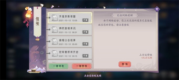 上古有灵妖公测版