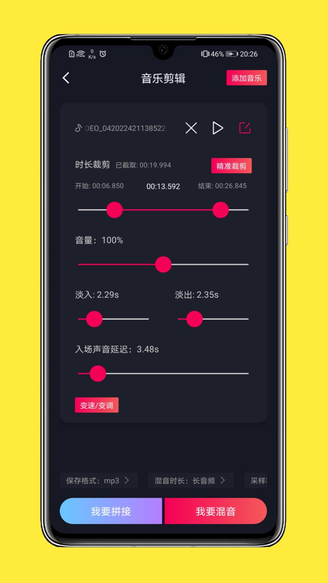 全能音乐剪辑.png
