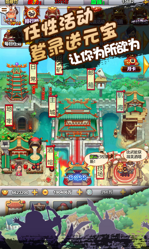 像素小萌将手游官网正式版 截图1