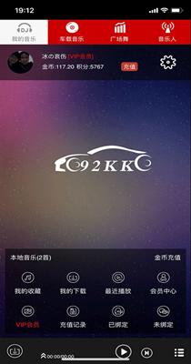 嗨瑶音乐截图2