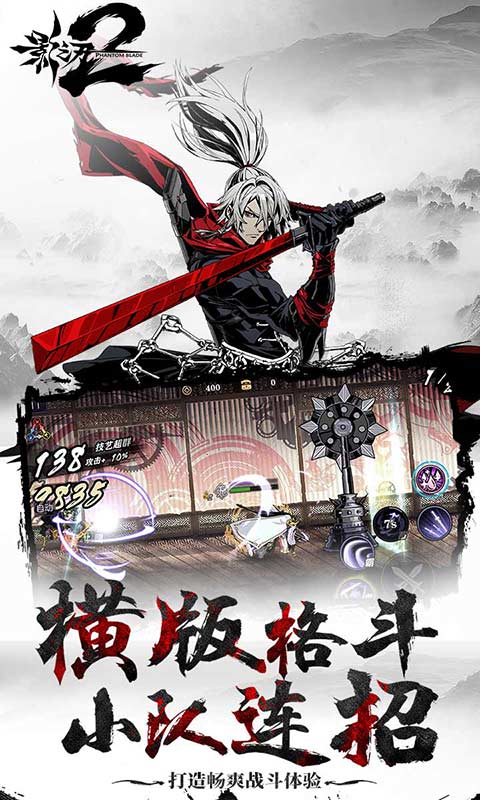 影之刃2截图1