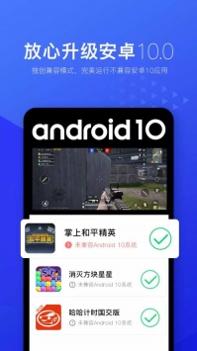 光速虚拟机截图3