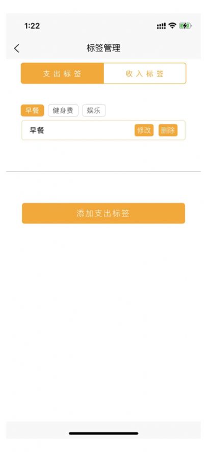 九九记账app手机版图片1