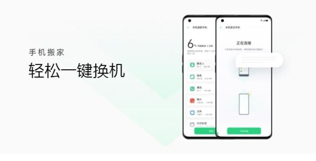 OPPOColorOS12正式版截图3