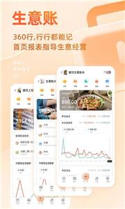 随手记账本截图0