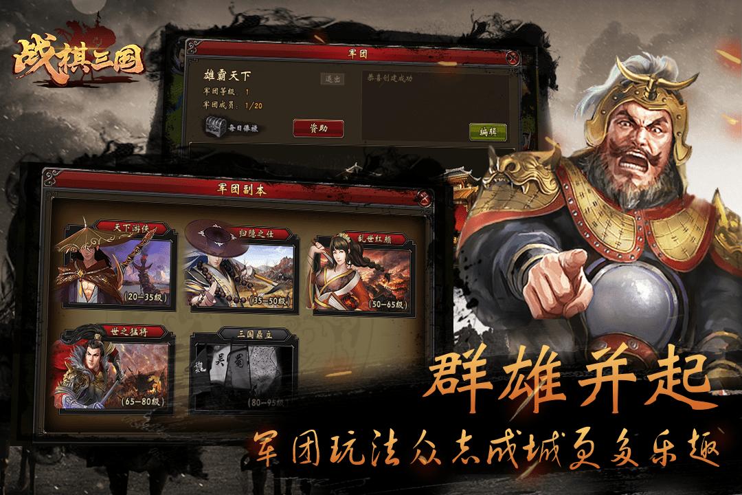 战棋三国 v9.2.00