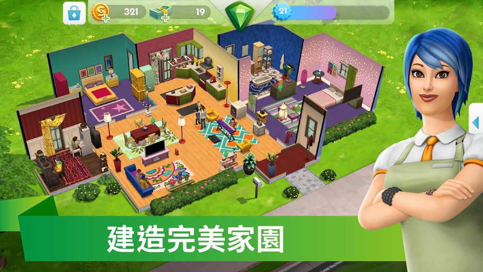 模拟人生4手机版中文游戏官方版下载地址 截图0