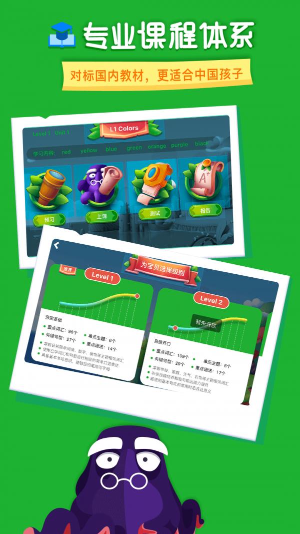 LinKid英语