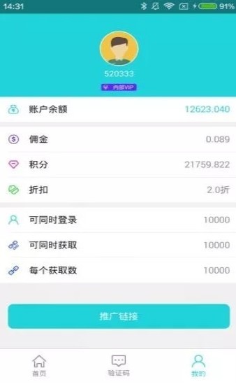 飞鱼助手截图2