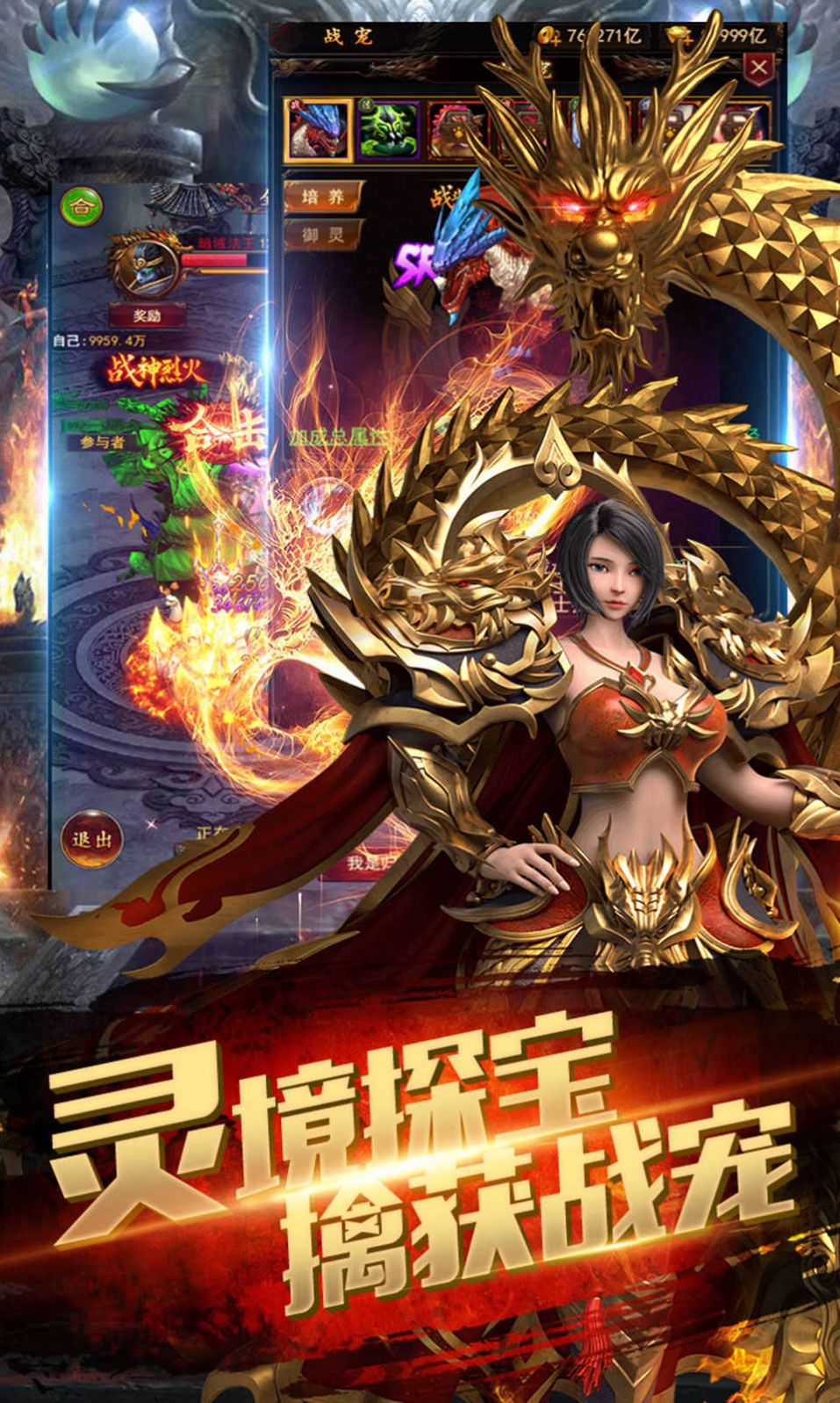 龙神战魂游戏官方最新版 截图2
