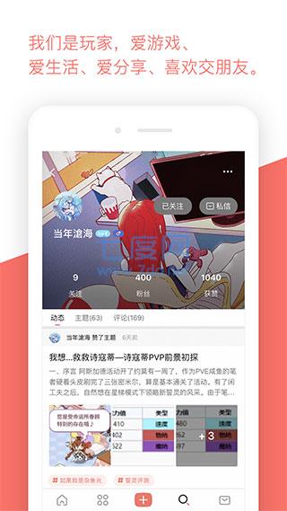 bigfun游戏社区截图2
