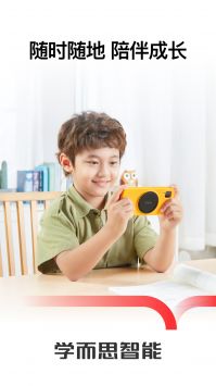 学而思智能 v2.0.5